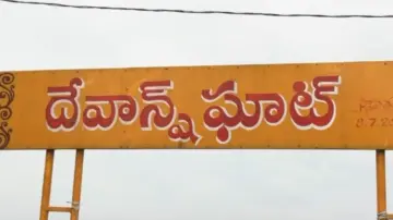 'దేవాన్ష్‌' పుష్కర ఘాట్‌పై జరుగుతున్న చర్చ ఏంటి, అసలేం జరిగింది?