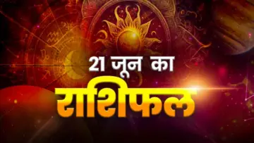 Horoscope Tomorrow 21 June 2026, Kal ka Rashifal: किस राशि को मिलेगा लाभ और किसे रहना होगा सावधान, जानिए आपकी राशि का क्या कहता है भाग्य