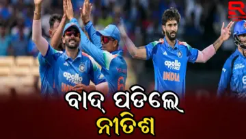 ଟି୨୦ ସିରିଜରୁ ବାଦ୍ ପଡ଼ିଲେ ନୀତିଶ କୁମାର !