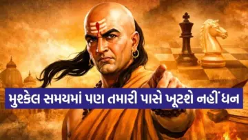 જાણો આચાર્ય ચાણક્યના મતે ધનવાન બનવાની સાચી અને સચોટ રીત