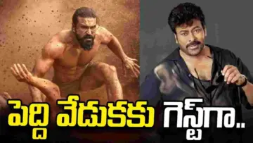 మెగా ర్యాంపేజ్.. ఇంకొన్ని గంటల్లో చిరు, చరణ్ ఒకే స్టేజ్‌పై!