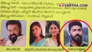 പിഎസ്‌സി ബുള്ളറ്റിനില്‍ വൻ അബദ്ധം; മികച്ച തിരക്കഥാകൃത്തിന് പകരം അച്ചടിച്ചു വന്നത് കൊലക്കേസ് പ്രതി ആകാശ് തില്ലങ്കേരിയുടെ ചിത്രം