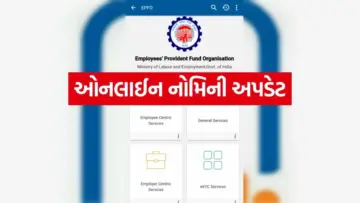 તમારા PF ખાતામાં નોમિની ઉમેરતી વખતે ક્યારેય ન કરો આ ભૂલો