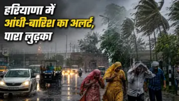 Haryana Weather: अगले 3 दिन लगातार बारिश के आसार, 7 जिलों में अलर्ट, पारा 40°C के नीचे लुढ़का