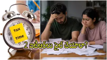 ఈ ఏడాది 2 ITRలు ఫైల్ చేయాలా? తలలు పట్టుకుంటున్న ట్యాక్స్ పేయర్లు.. ఏ జరిగిందంటే?!