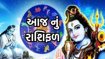 રાશિફળ 22 જૂન: આજે ભગવાન શિવની કૃપાથી આ 7 રાશિના જાતકો માટે ખોલશે પ્રગતિના દ્વાર, પૈસાનો ઢગલો થશે
