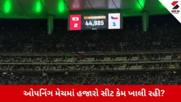 Fifa World Cup 2026: ટિકિટના ભાવ આસમાને, ઓપનિંગ મેચમાં હજારો સીટ રહી ખાલી