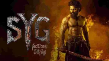 సంబరాల ఏటిగట్టు.. క్లారిటీ ఇవొచ్చుగా తేజ్