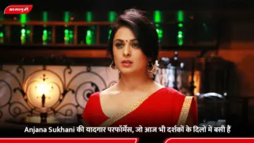 Anjana Sukhani की यादगार परफॉर्मेंस, जो आज भी दर्शकों के दिलों में बसी हैं
