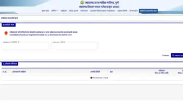 MAHA TET 2026 एडमिट कार्ड जारी: ऐसे करें डाउनलोड; 28 जून को होगी परीक्षा, जानें परीक्षा का पैटर्न और गाइडलाइंस