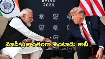 మోదీ చూడటానికి చాలా అందంగా ఉంటాడు.. కానీ, కిల్లర్‌.. ప్రధానిపై ట్రంప్ ప్రశంసలు