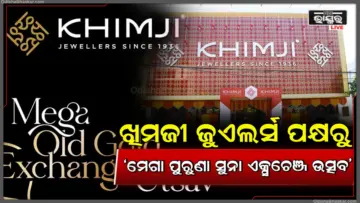 ଜୁନ୍ ୩୦ ଯାଏଁ ଆକର୍ଷଣୀୟ ଅଫରର ସୁବିଧା ଉଠାଇ ପାରିବେ ଗ୍ରାହକ