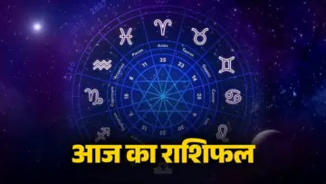 Rashifal: किस राशि पर भाग्य रहेगा मेहरबान और किसे खर्चों पर रखना होगा नियंत्रण... मेष से मीन तक, किसका कैसा बीतेगा दिन? पढ़ें राशिफल