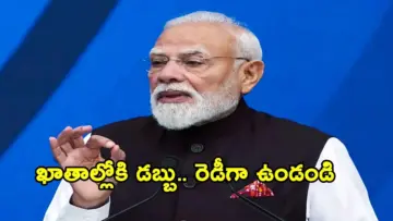 కొత్తగా ఉద్యోగాల్లోకి చేరిన వారికి కేంద్రం శుభవార్త.. జూన్ 19న వారి ఖాతాల్లోకి డబ్బులు