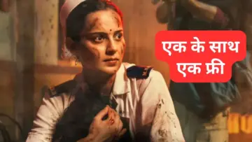 Buy I Get 1 Offer: 'भारत भाग्य विधाता' के लिए मेकर्स का 'इमरजेंसी' प्लान! टिकट पर दे रहे 1+1 फ्री ऑफर