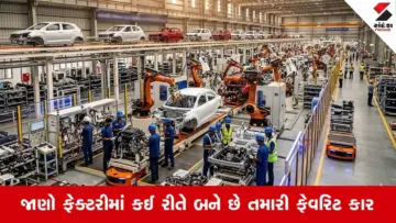 Auto News: એક કાર બનાવવામાં કેટલા પાર્ટ્સ અને કેટલો સમય લાગે છે? જાણીને થઈ જશો આશ્ચર્યચકિત!