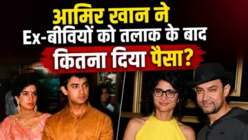 तलाक के बाद Aamir Khan ने रीना दत्ता और किरण राव को कितनी दी थी एलिमनी? जानिए एक्स-वाइव्स संग अब कैसा है रिश्ता