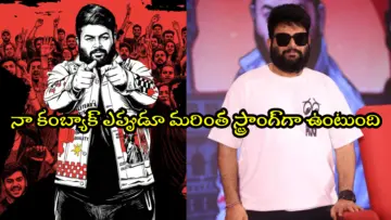Thaman: 45 రోజుల కష్టం వానపాలు.. OG టూర్‌ క్యాన్సిల్.. థమన్ ఎమోషనల్..