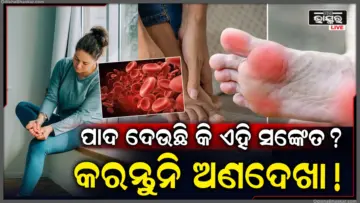 ଗୋଡ଼ରେ ଏହି ସବୁ ଲକ୍ଷଣ ଦେଖାଯିବାର ଅର୍ଥ ହେଉଛି ଭିଟାମିନ B12 ର ଅଭାବ, ତୁରନ୍ତ ଡାକ୍ତରଙ୍କ ପାଖକୁ ଦୌଡ଼ନ୍ତୁ