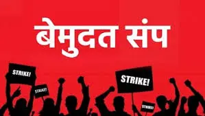 मोठी बातमी ! आरटीओ कर्मचाऱ्यांची उद्या पासून बेमुदत संपाची हाक.नेमकं प्रकरण काय?