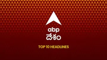 ABP Desam Top 10, 14 June 2026:  ఏబీపీ దేశం ఉదయం బులెటిన్‌లో నేటి బ్రేకింగ్ న్యూస్, టాప్ 10 ముఖ్యాంశాలు చదవండి - Morning