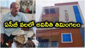 8 ప్లాట్లు, 10 ఎకరాల భూమి.. 4 ఇళ్లు, రూ.50 లక్షల బ్యాంక్ బ్యాలెన్స్.. ఎక్సైజ్ సూపరింటెండెంట్ అవినీతి ఆస్తులు
