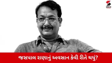 Jaspal Ranaનું નિધન કેમ થયું? હોસ્પિલના ડોક્ટરે જણાવી હકીકત
