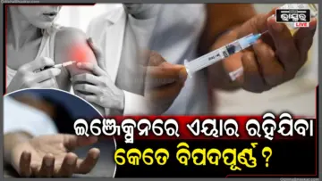 କ'ଣ ଇଞ୍ଜେକ୍ସନରେ ଏୟାର ରହିଗଲେ ବ୍ୟକ୍ତିର ମୃତ୍ୟୁ ହୁଏ? କ'ଣ ରହିଛି ଏହା ପଛର ପ୍ରକୃତ ସତ