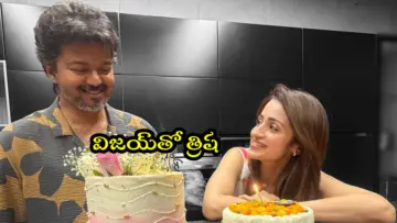 Trisha - Vijay: సీఎం విజయ్‌తో త్రిష కేక్ కటింగ్.. ఒక్క ఫోటోతో పుకార్లకు ఫుల్ స్టాప్