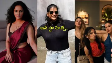 చీరకట్టులో మెరిసిన జగతి మేడం.. వెకేషన్‌లో అన్షు సందడి.. గ్యాంగ్‌తో నవ్య స్వామి ఎంజాయ్