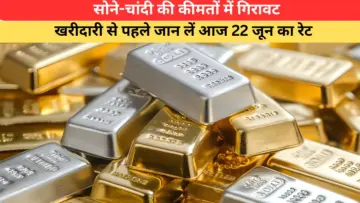 Today Gold-Silver Price:  सोना-चांदी खरीदने वालों के लिए राहत, दोनों धातुओं की कीमतों में आई कमी; देखें नए भाव