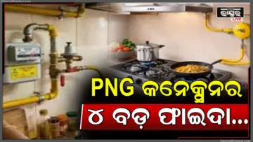 LPG ସିଲିଣ୍ଡର ବାଲା ଧ୍ୟାନ ଦିଅନ୍ତୁ, ପ୍ରଥମେ ବ୍ୟବହାର ପରେ ପେମେଣ୍ଟ, ଇଏ ହେଉଛି PNG କନେକ୍ସନ ନେବାର ୪ ବଡ଼ ଫାଇଦା