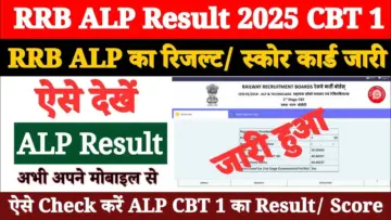 RRB ALP 01/2025 CBT-I Result Released for 2026