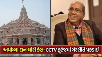 Ayodhya Ram Mandir Donation Scam: CCTVમાં કર્મચારીની શંકાસ્પદ હરકત, SIT તપાસ અંતિમ તબક્કે