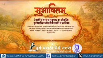 शेती : मानवजातीच्या अस्तित्वाचा शाश्वत आधार Agriculture Foundation of Human Life