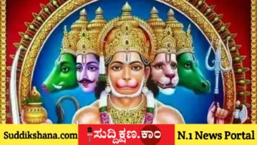 ಬಡಾ ಮಂಗಲ್ 2026: ಇಂದು ವರ್ಷದ ಕೊನೆಯ 'ಬುಧ್ವಾ ಮಂಗಲ್- ಹನುಮಂತನ ಕೃಪೆಗೆ ಪಾತ್ರರಾಗಲು ಇಲ್ಲಿದೆ ಶುಭ ಮುಹೂರ್ತ, ಪೂಜಾ ವಿಧಿ!