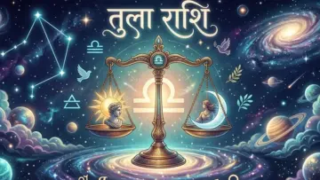 तुला साप्ताहिक राशिफल:14 जून से 21 जून तुला राशि वालों को सूर्य क्या लाभ देगा, पढ़ें राशिफल