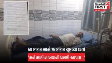 કેશોદમાં વ્યાજખોરોનો આતંક: સરકારી કર્મચારીએ સ્યુસાઇડ નોટ લખી ઝેરી ટીકડા ખાધા