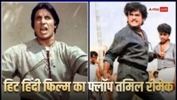 अमिताभ बच्चन की 1500% प्रॉफिट कमाने वाली फिल्म, जिसका तमिल में बना रीमेक, हो गया बंटा धार
