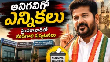 Revanth Redddy : గ్రేటర్ ఎన్నికలు ఎప్పుడంటే? సమయం దగ్గరపడిందటగా