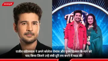 Rajeev Khandelwal ने अपने कॉलेज रोमांस और Poonam Dhillon के गाने को याद किया जिसने उन्हें लंबी दूरी तय करने में मदद की