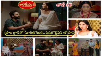 Karthika Deepam Today జూన్ 18 ఎపిసోడ్: జోత్స్నతో సూరజ్ డీల్ సెట్టూ.. 'నీతో చేతులు కలిపి దీపని సీఈఓ కాకుండా చేస్తా'.. అస్త్రం వదిలిన పారిజాతం
