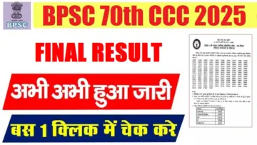 BPSC 70th CCE Final Result 2026