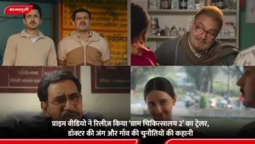 Prime Video ने रिलीज़ किया 'Gram Chikitsalaya 2' का ट्रेलर, डॉक्टर की जंग और गाँव की चुनौतियों की कहानी