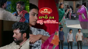 Podarillu Serial Today June 24th Episode: నారాయణ నెత్తి పగలగొట్టబోయిన చక్రి.. పెద్ది ప్రేమకు, ఆప్యాయతకు కంటతడి పెట్టిన మహా