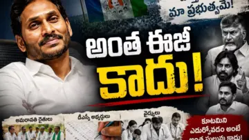 Ys Jagan : వచ్చే ఎన్నికలు జగన్ కు కత్తిమీద సామే.. గెలవాలంటే కష్టమేనా?