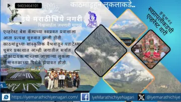 काठमांडूहून लुकलाकडे.. !  Everest Journey Kathmandu to Lukla Adventure Tour