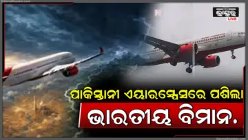 ଦିଲ୍ଲୀରୁ ଅମୃତସର ଅଭିମୁଖେ ବାହାରିଲା ବିମାନ, କିନ୍ତୁ ପହଞ୍ଚିଲା ପାକିସ୍ତାନରେ, ଆଉ ତା'ପରେ ଯାହା ହେଲା.