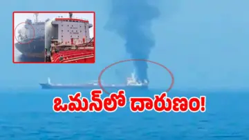 Indian Sailors: ఒమన్‌ తీరంలో నౌకపై అమెరికా దాడి.. ముగ్గురు భారతీయులు మృతి!