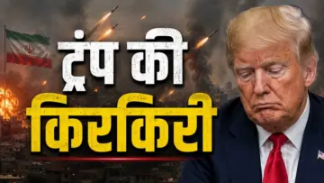 ईरान ने शांति समझौते से किया इनकार, कहा- अभी तारीख तय नहीं, किसने कहा था 24 घंटे में होगी डील?